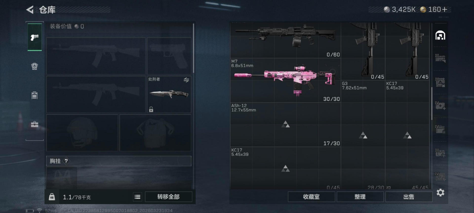 SJZQM481109三角洲行动账号详情图5