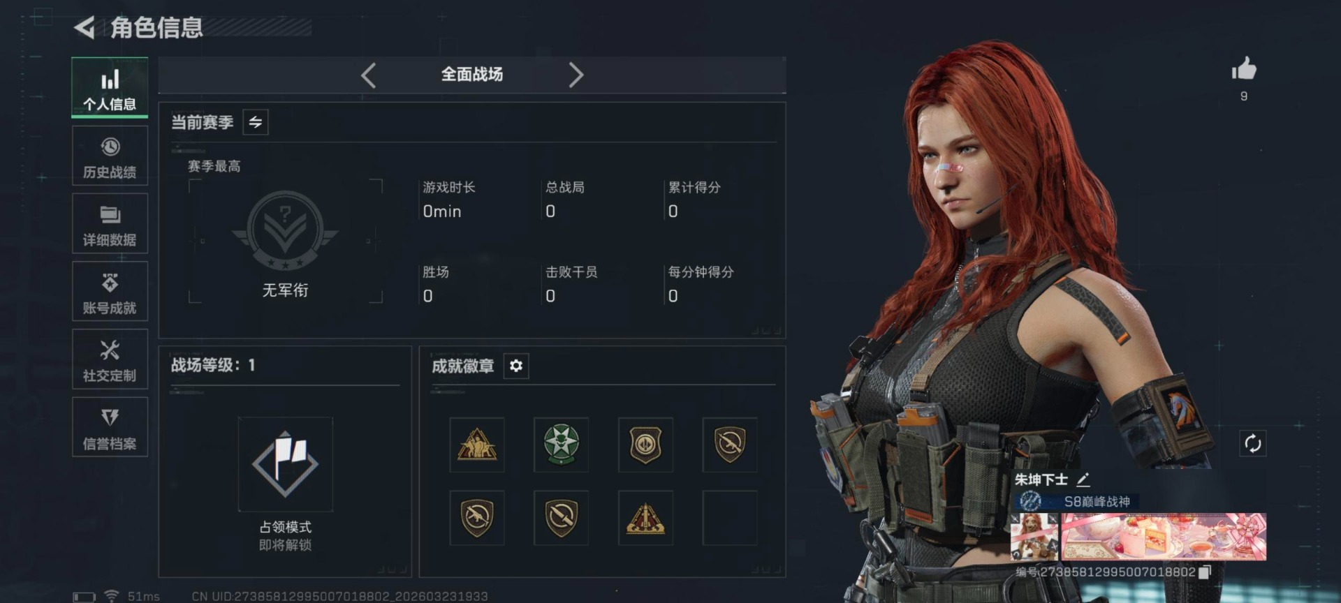 SJZQM481109三角洲行动账号详情图6