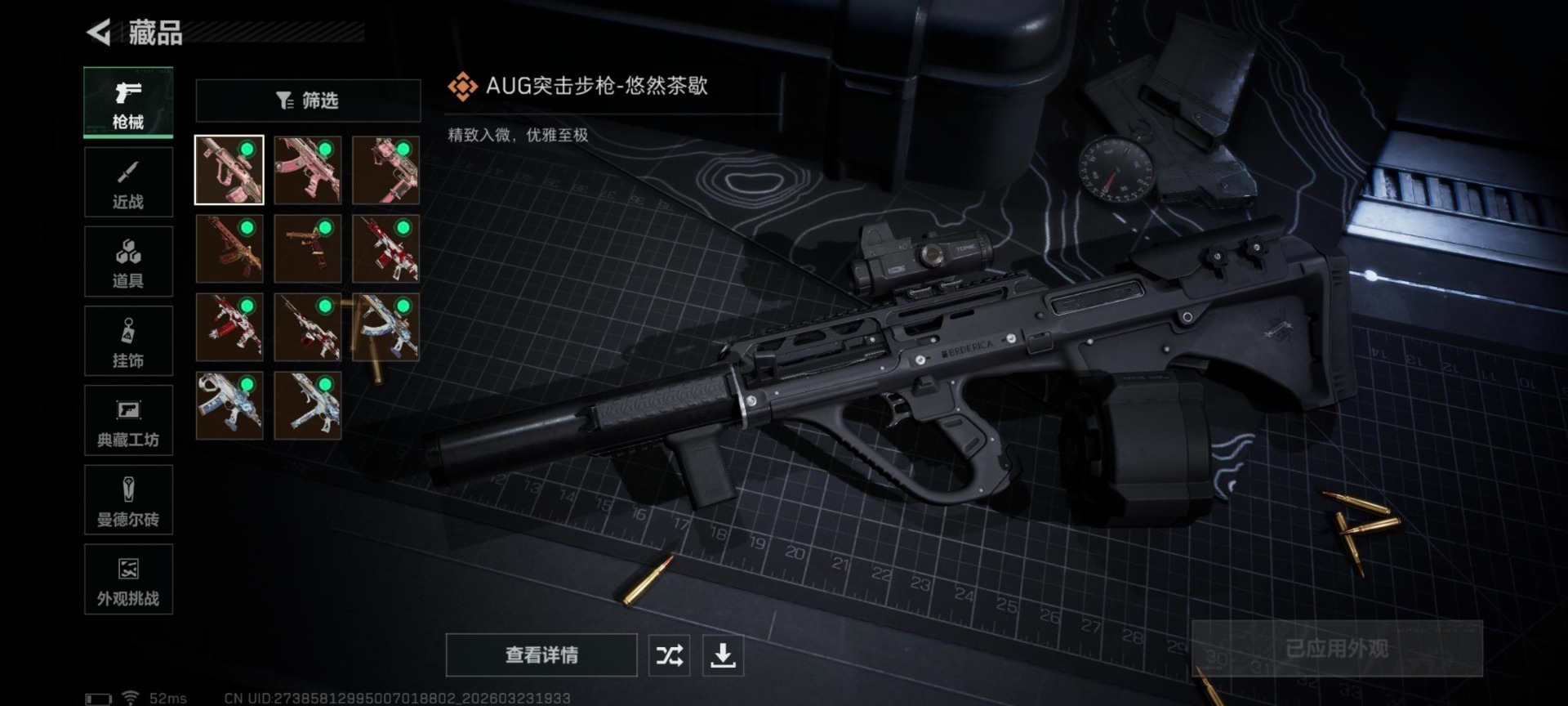 SJZQM481109三角洲行动账号详情图11