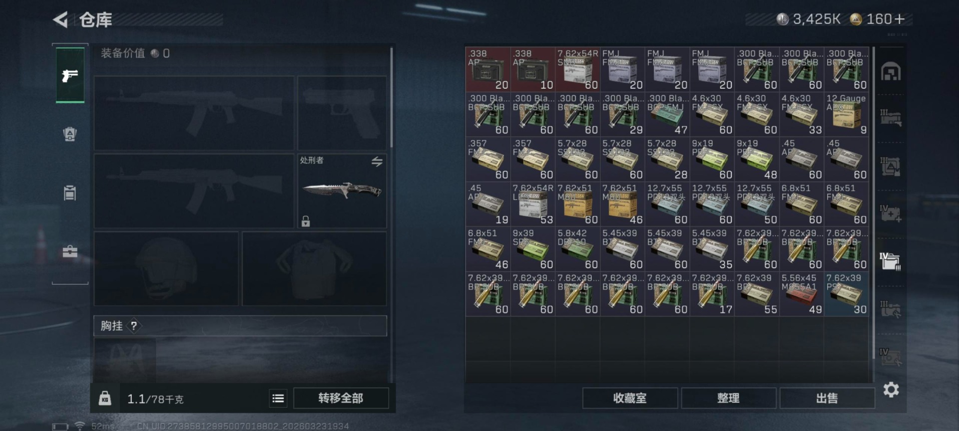 SJZQM481109三角洲行动账号详情图17