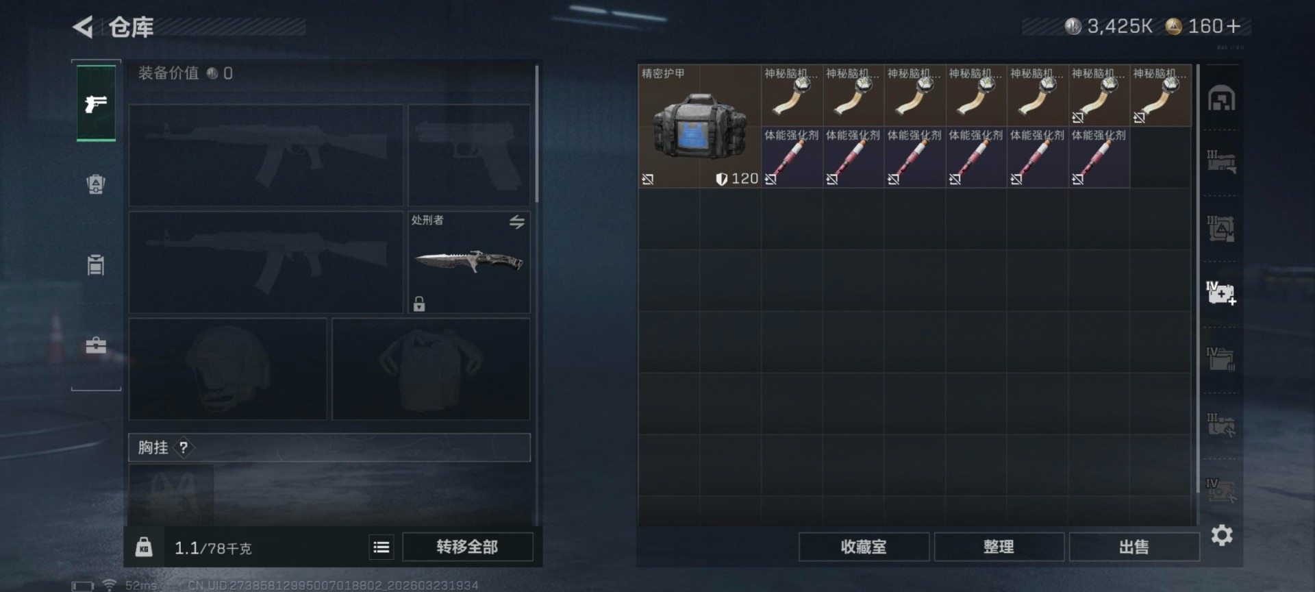 SJZQM481109三角洲行动账号详情图19