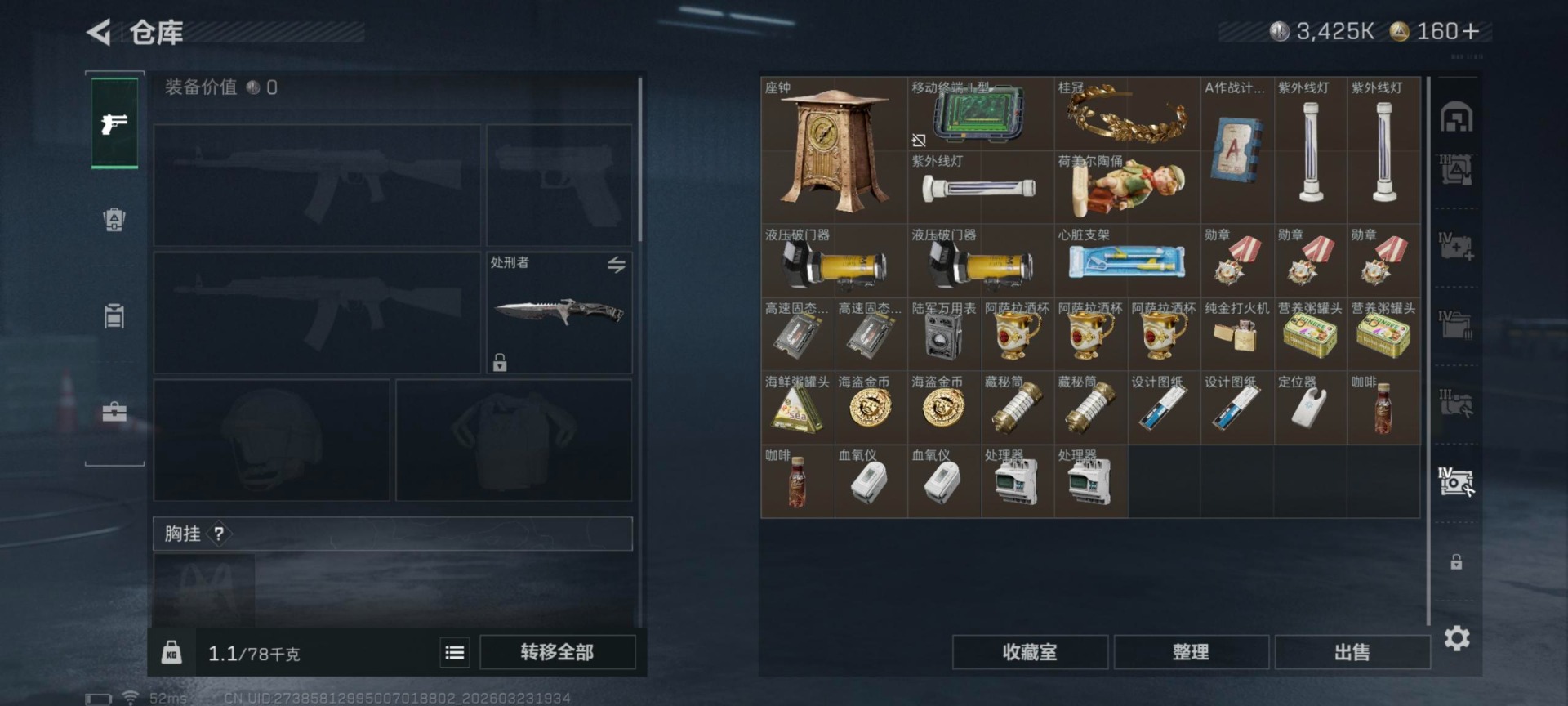 SJZQM481109三角洲行动账号详情图18