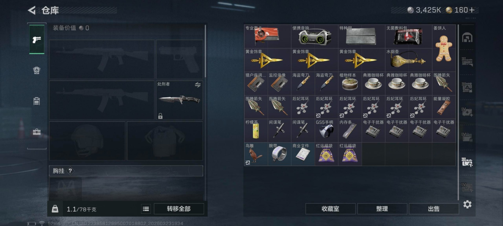 SJZQM481109三角洲行动账号详情图20