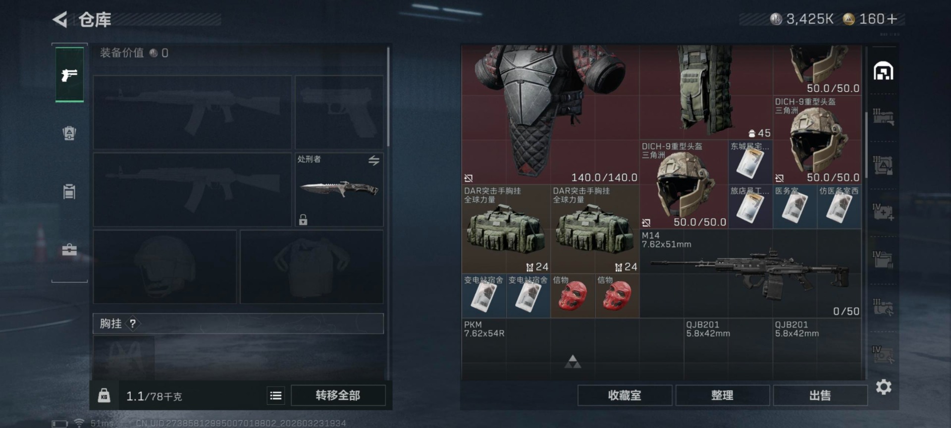 SJZQM481109三角洲行动账号详情图21