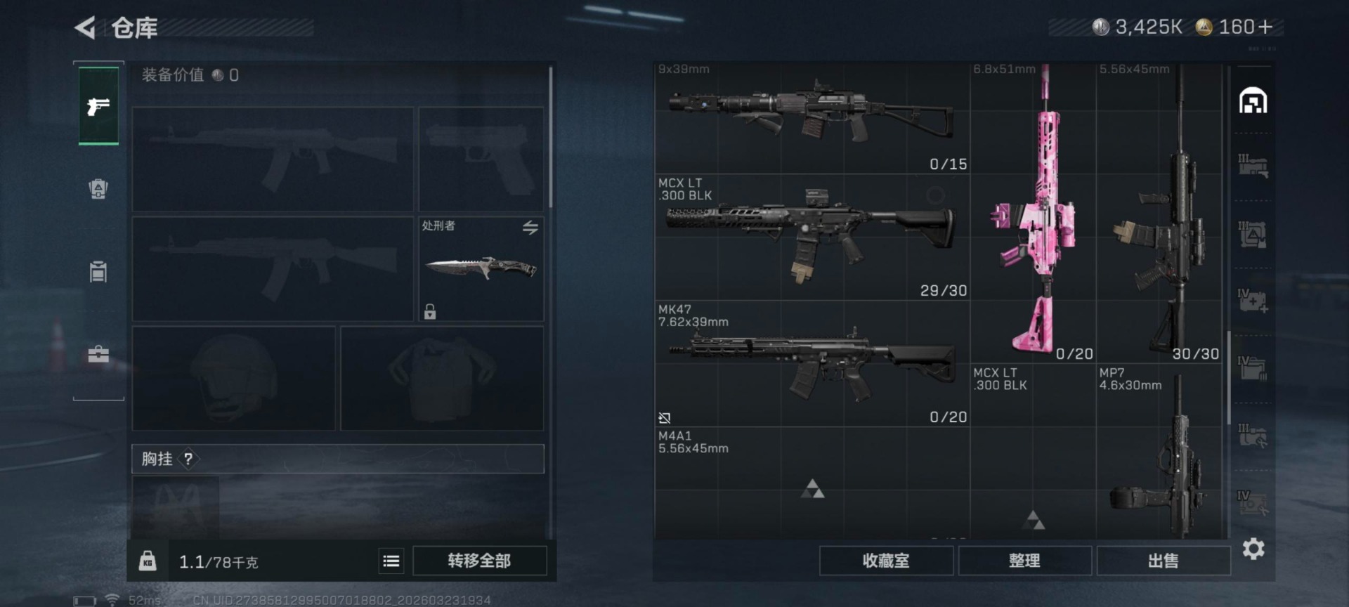 SJZQM481109三角洲行动账号详情图23