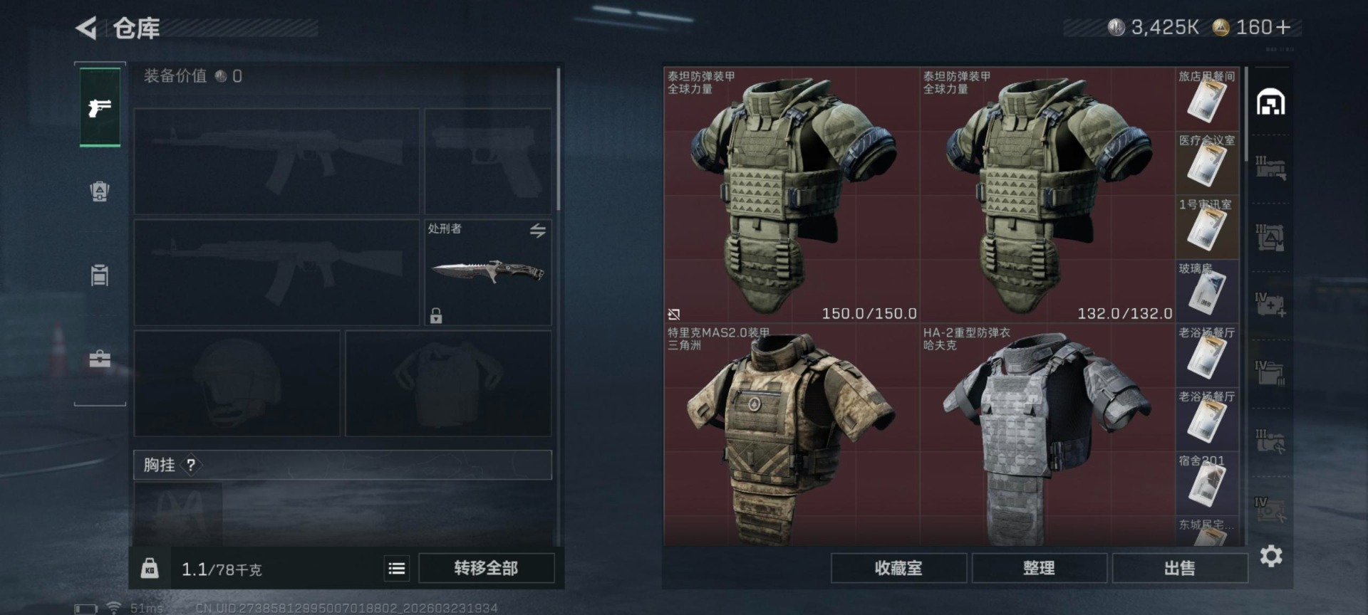 SJZQM481109三角洲行动账号详情图24