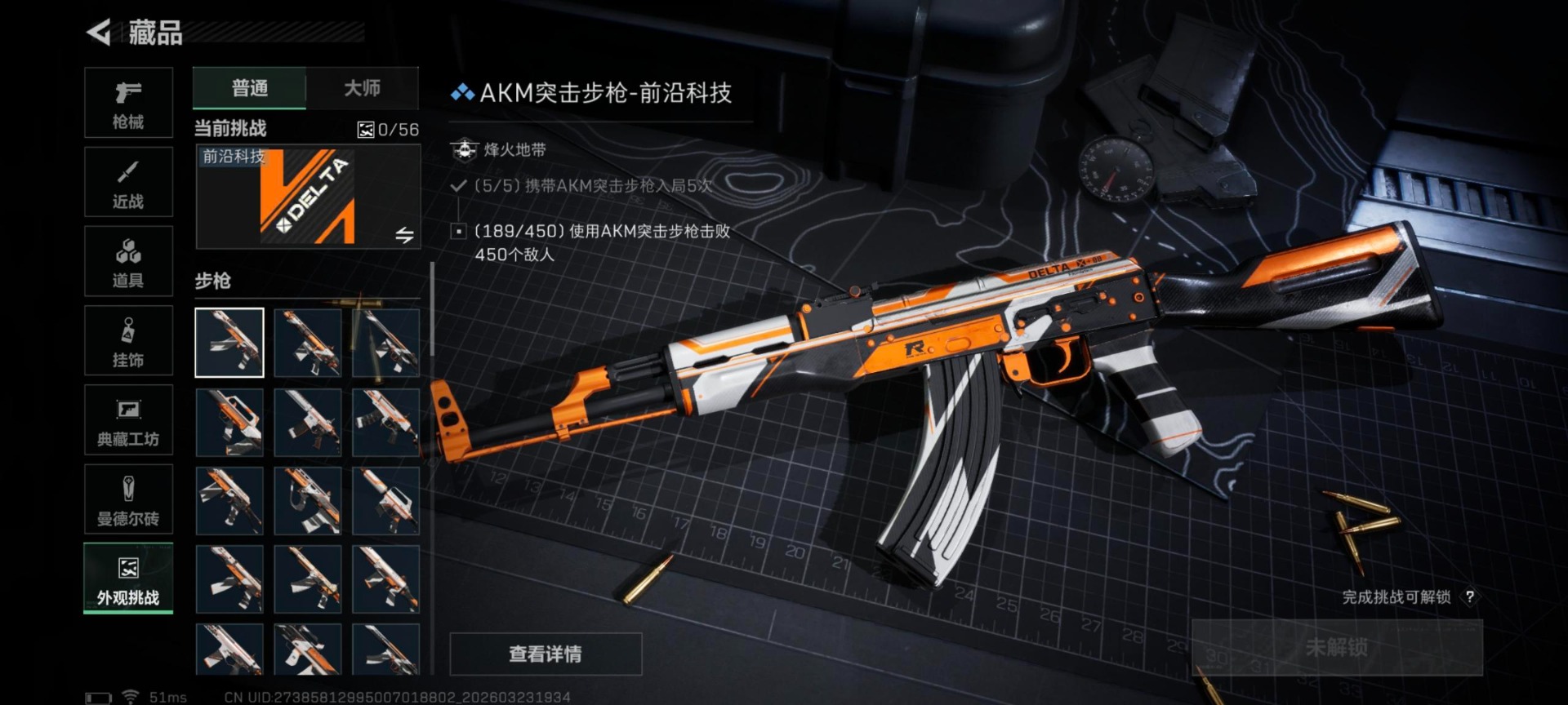 SJZQM481109三角洲行动账号详情图25