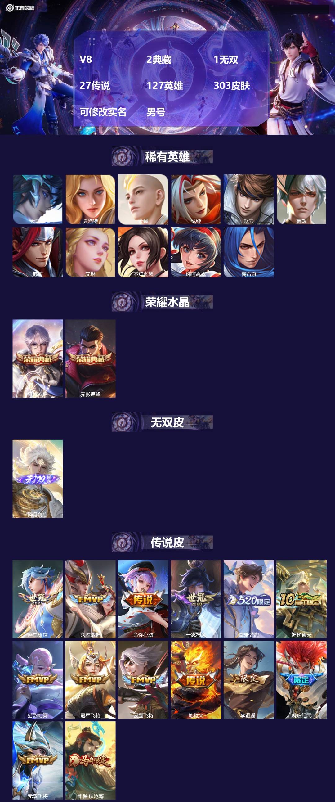 王者荣耀账号安卓QQV8 2典藏 1无双 27传说 127英雄 303皮肤 可修改实名 
【英雄全皮】娜可露露全皮,橘右