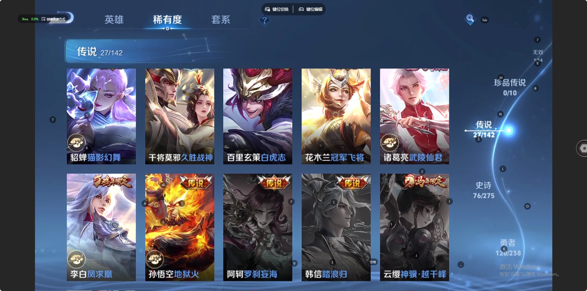 WZQM4260650王者荣耀账号详情图8