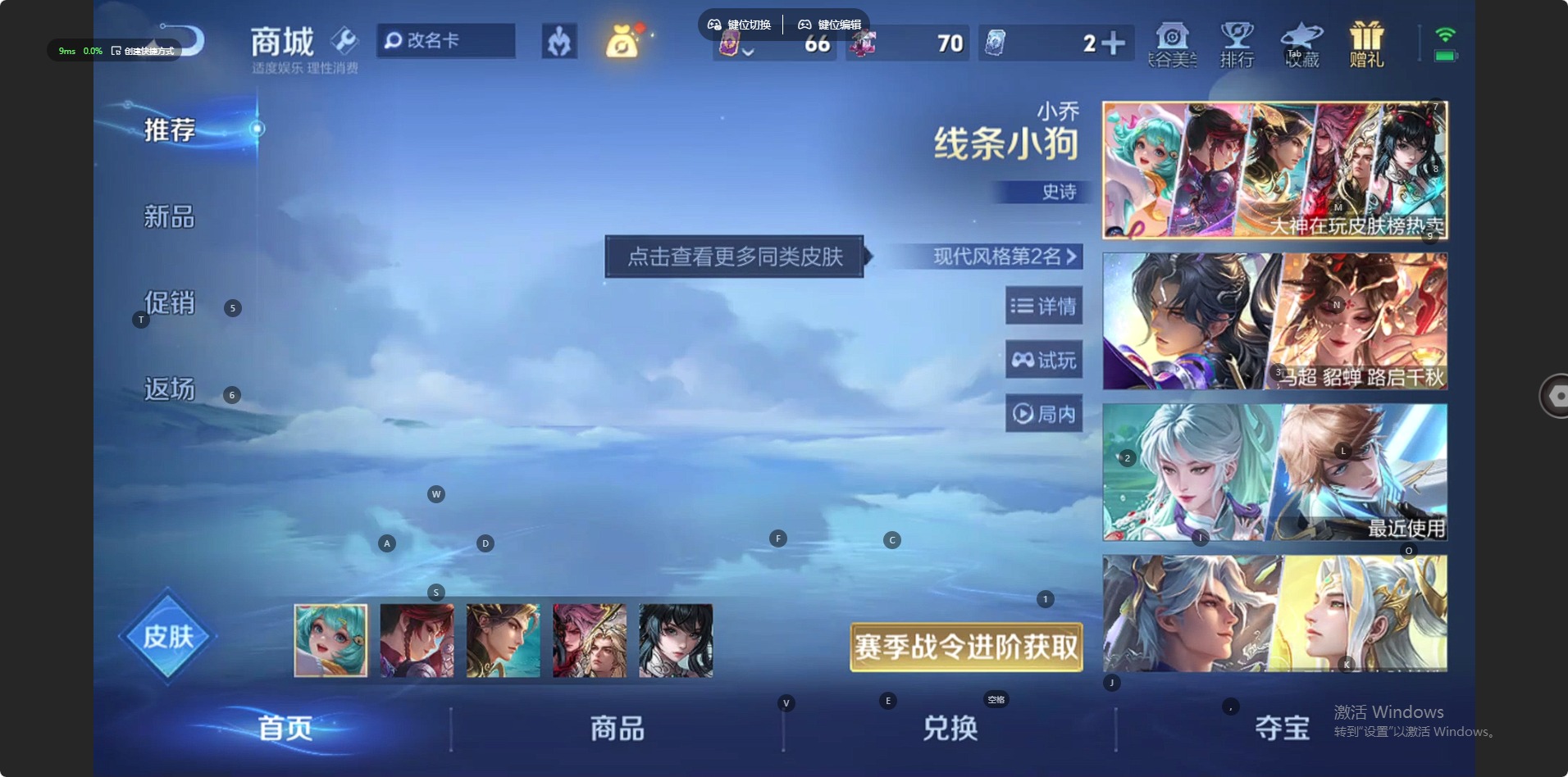 WZQM4260650王者荣耀账号详情图10