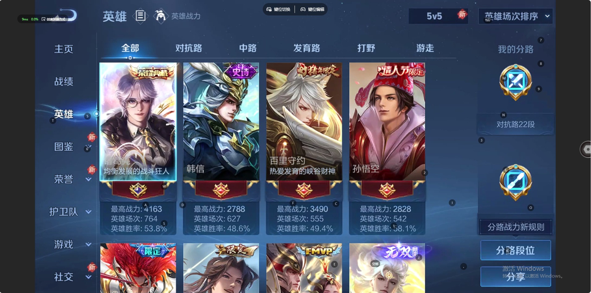 WZQM4260650王者荣耀账号详情图14