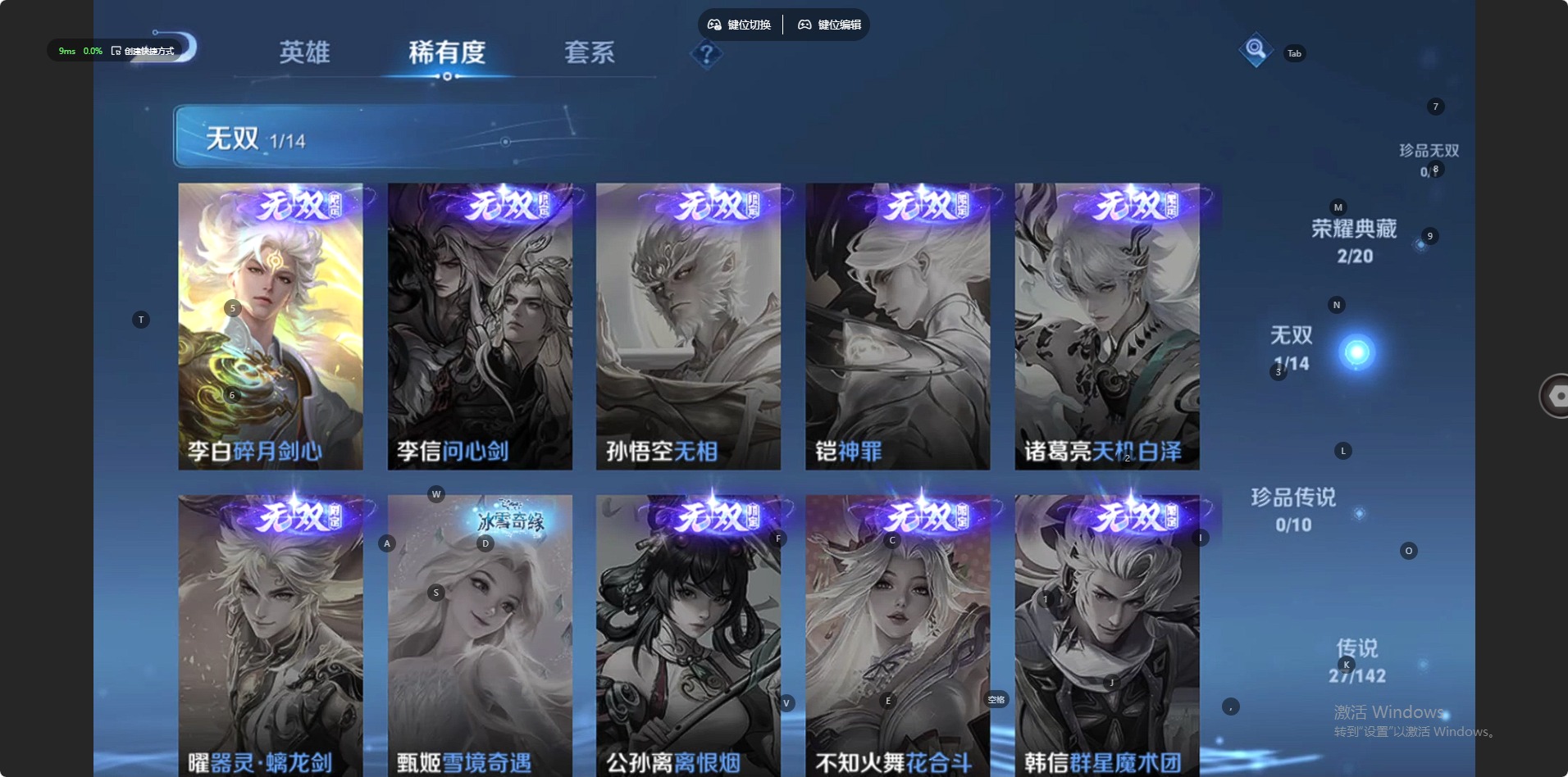 WZQM4298266王者荣耀账号详情图5