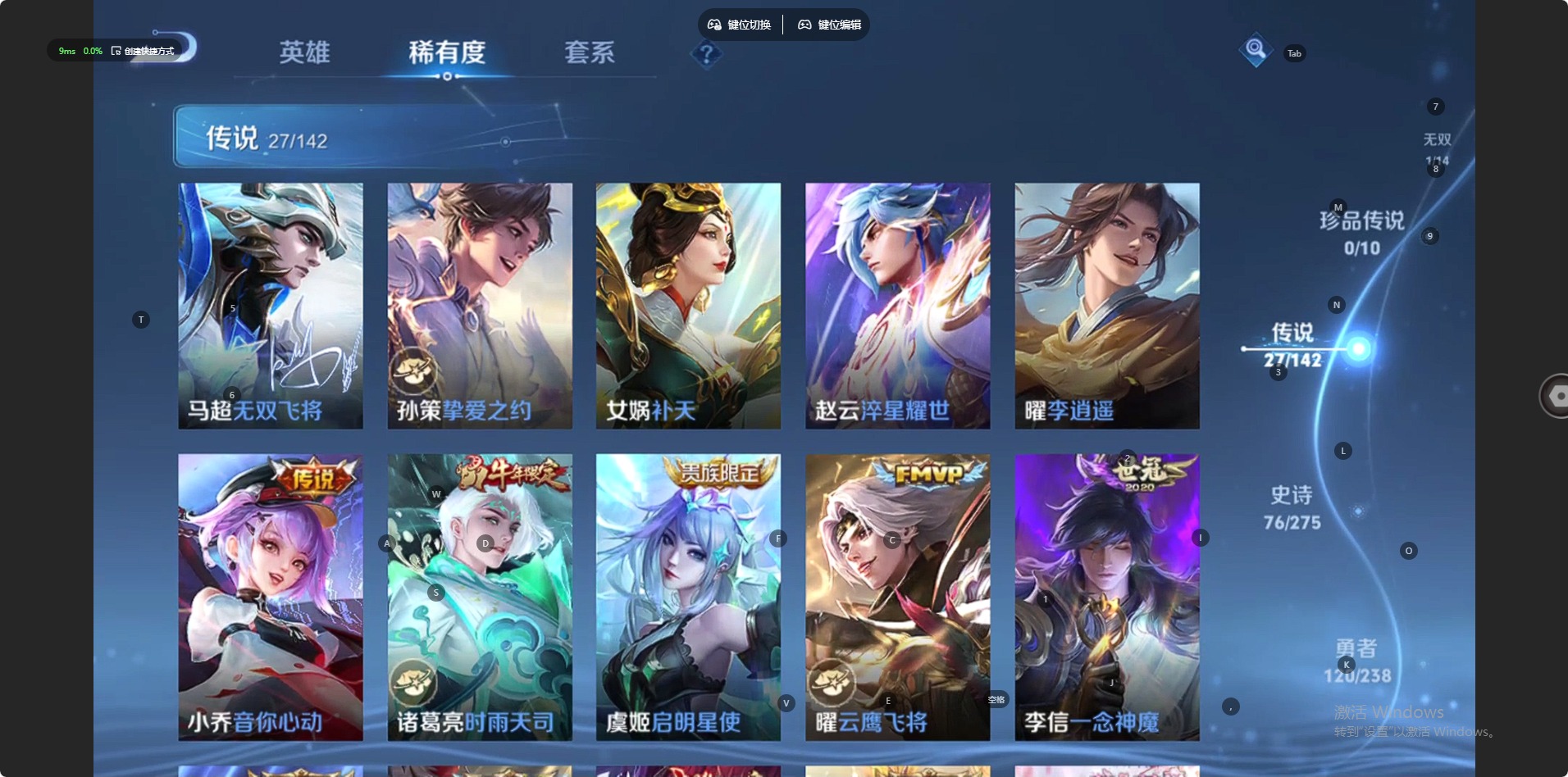 WZQM4298266王者荣耀账号详情图7