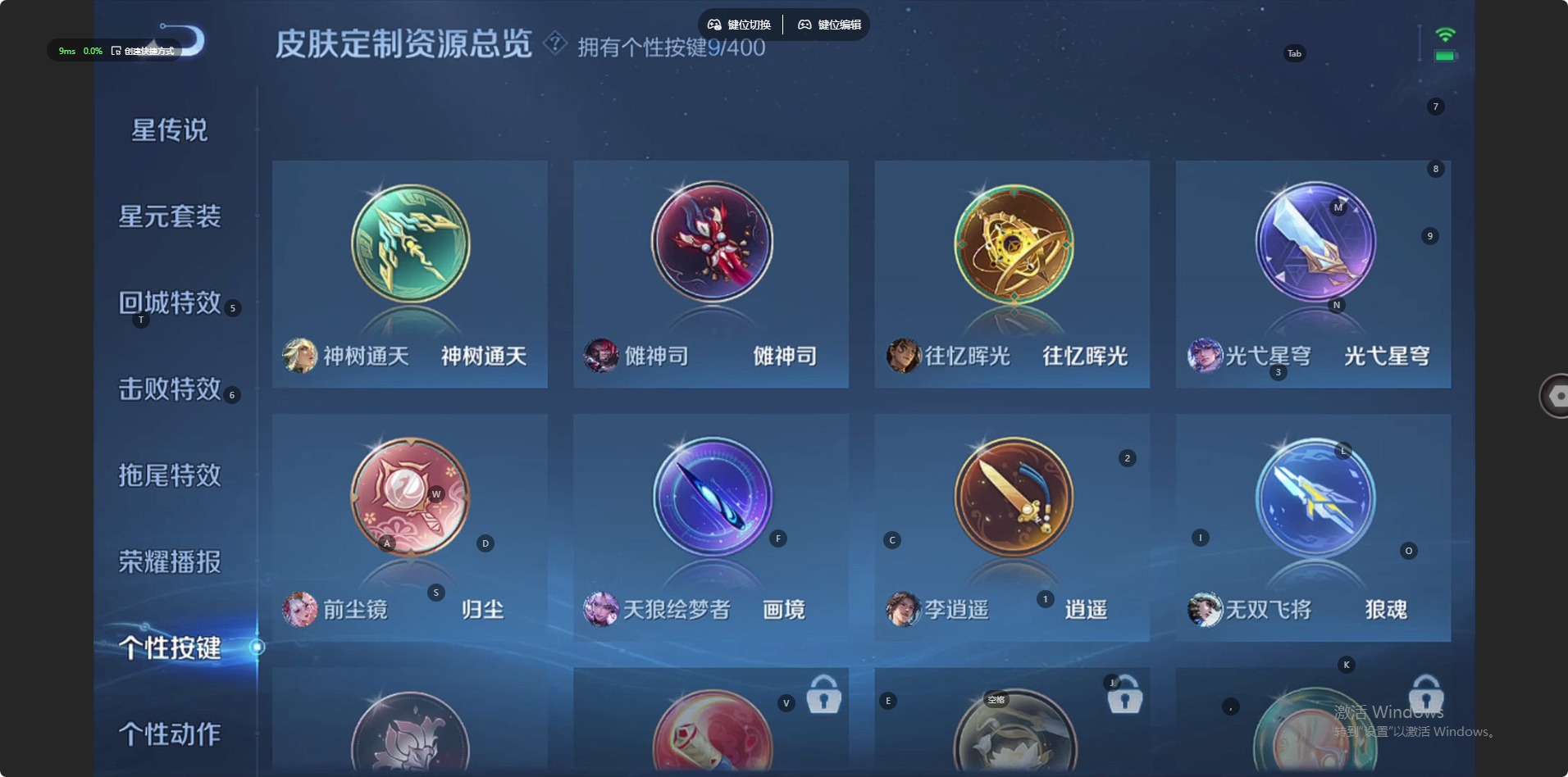 WZQM4298266王者荣耀账号详情图13