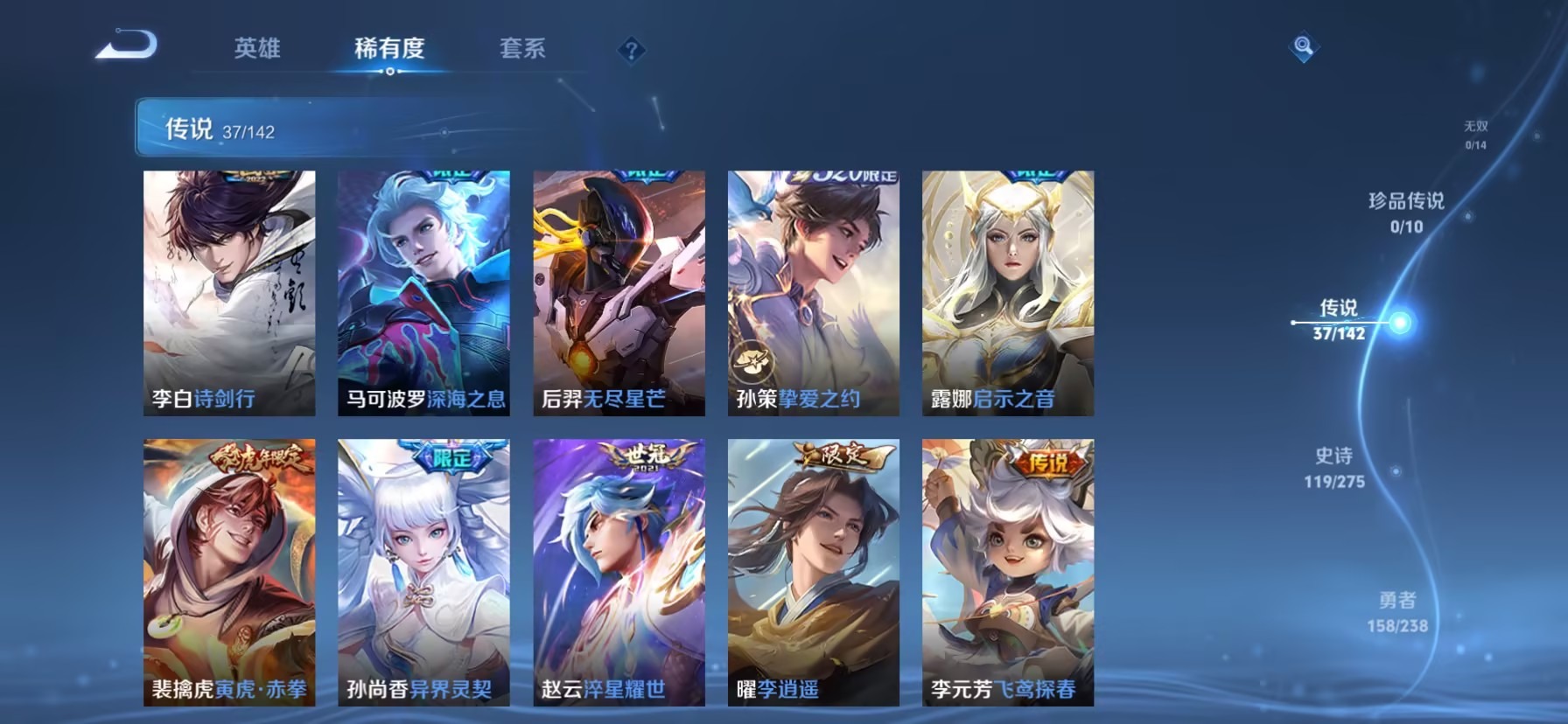 WZQM4260679王者荣耀账号详情图10