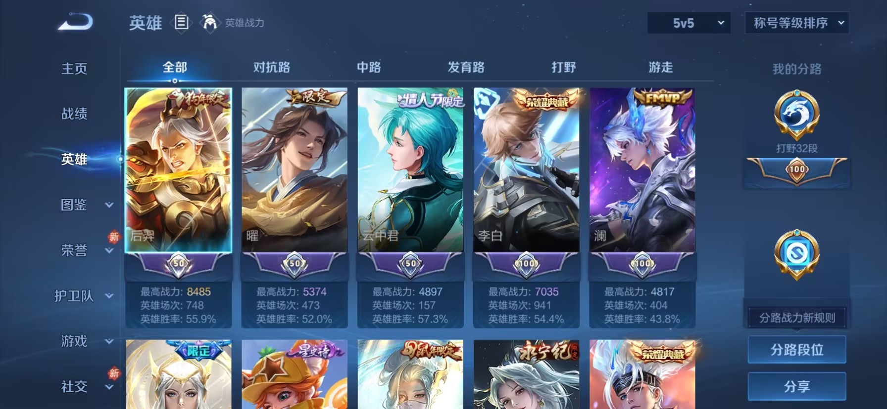 WZQM4260679王者荣耀账号详情图12