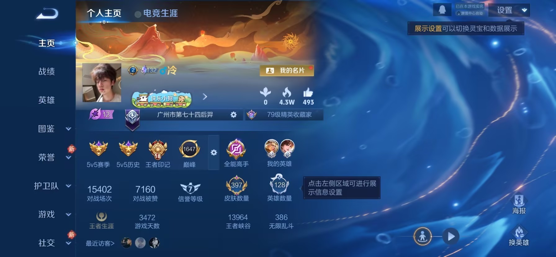 WZQM4260679王者荣耀账号详情图15