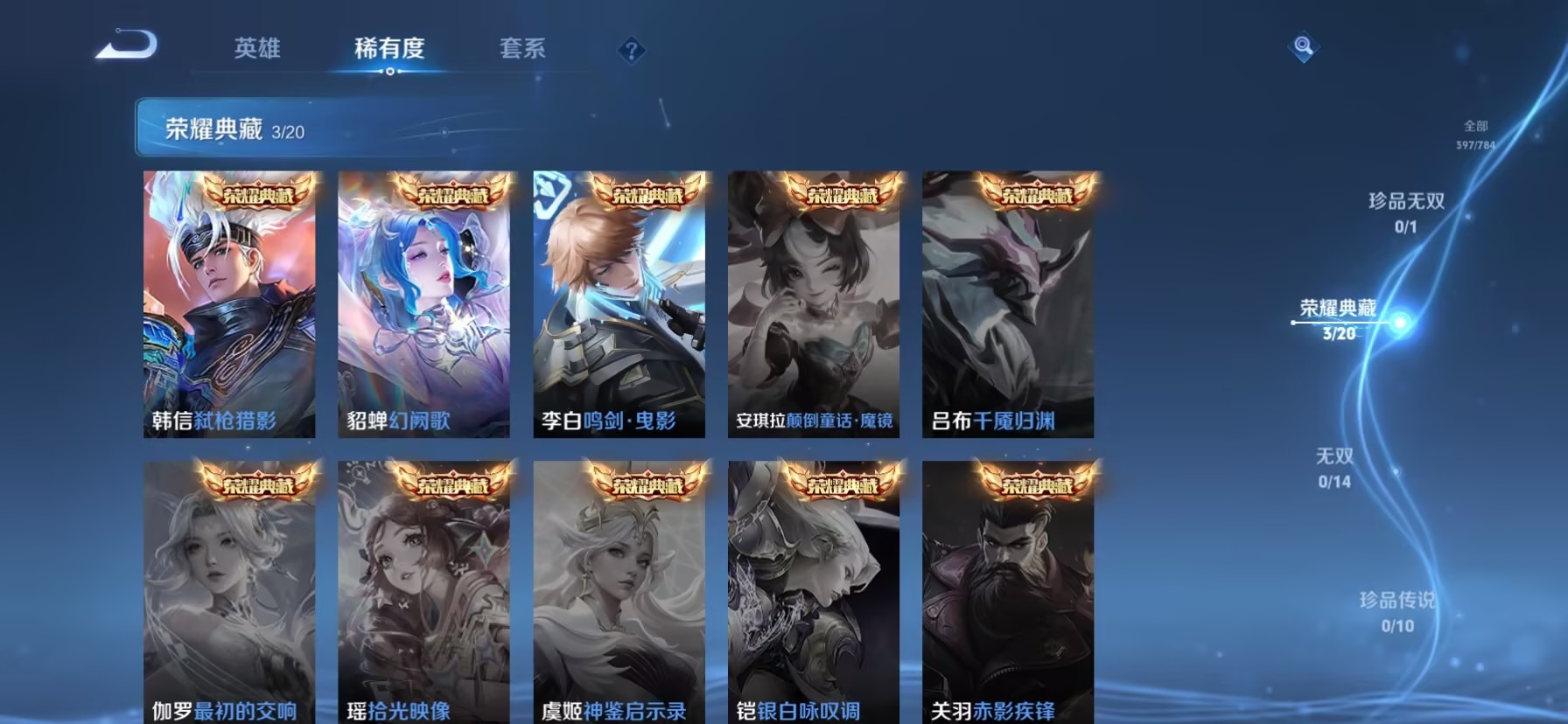 WZQM4260679王者荣耀账号详情图16