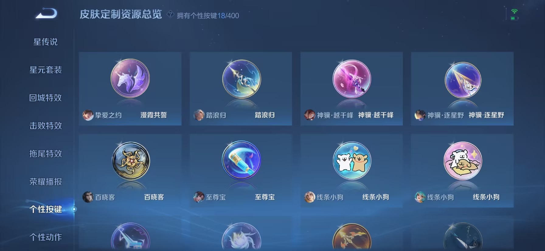 WZLX4279284王者荣耀账号详情图10