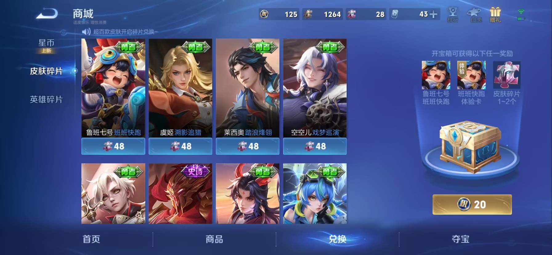 WZLX4279284王者荣耀账号详情图12