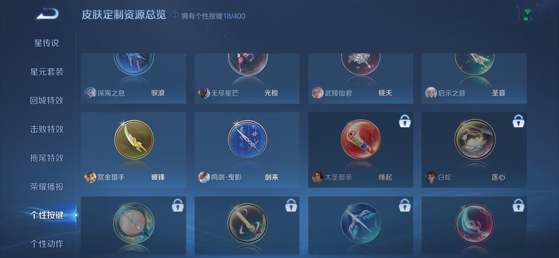 WZLX4279284王者荣耀账号详情图13