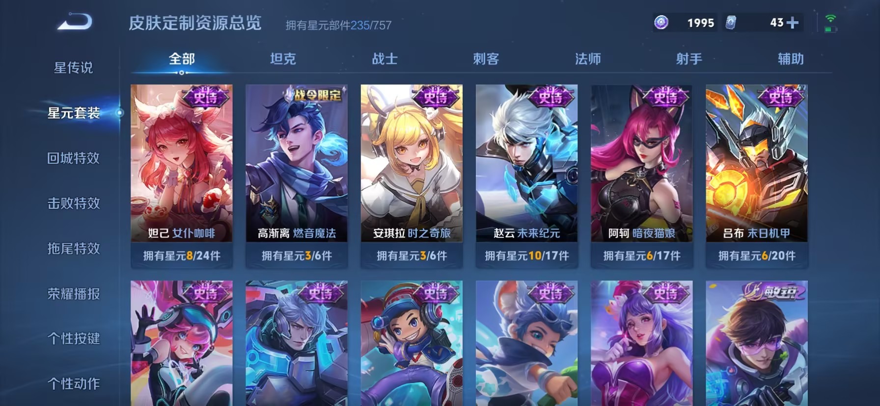 WZLX4279284王者荣耀账号详情图18