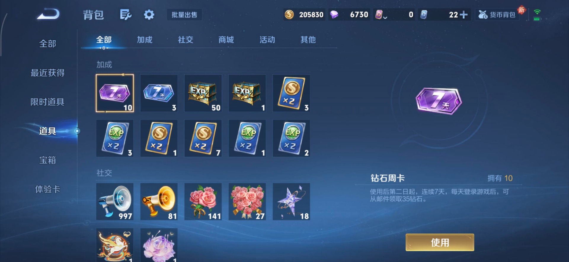 WZLX4266128王者荣耀账号详情图10 WZLX4266128王者荣耀账号详情图10