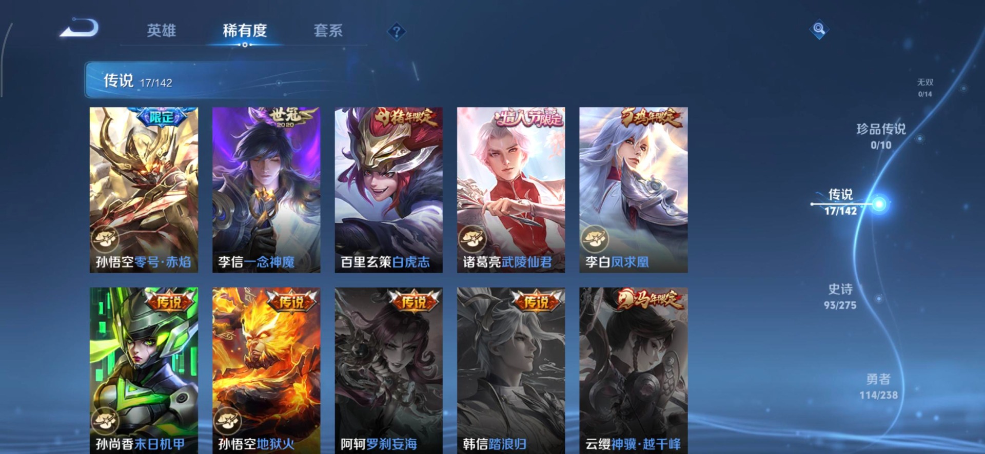 WZLX4266128王者荣耀账号详情图15 WZLX4266128王者荣耀账号详情图15