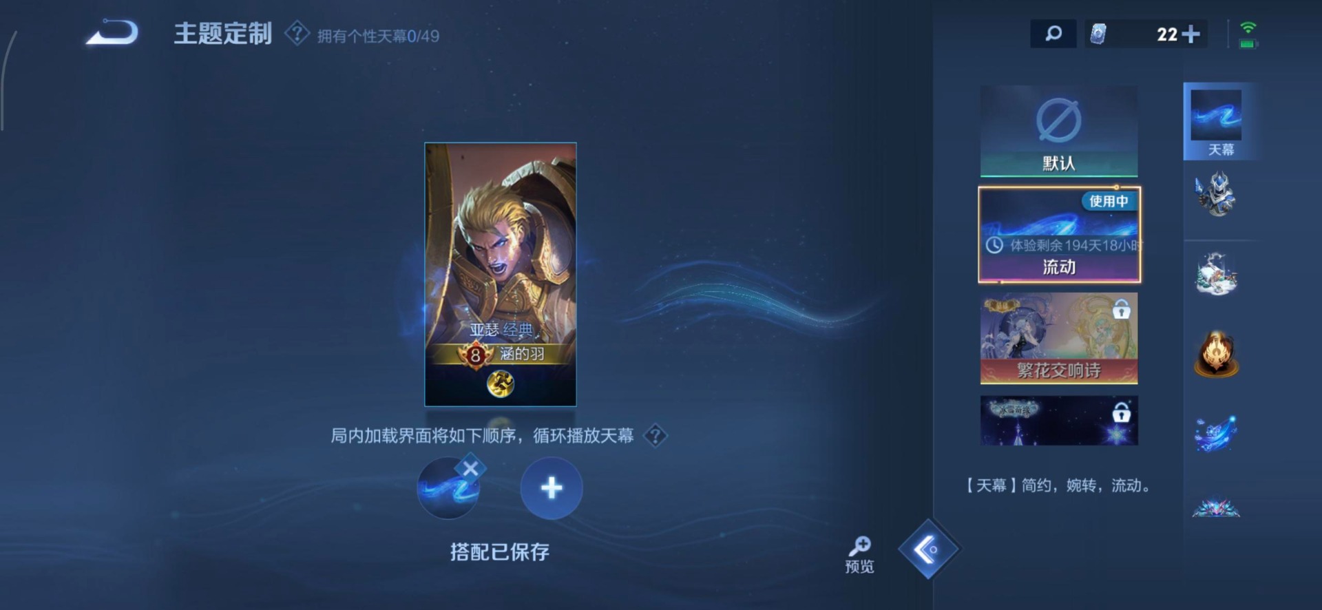 WZLX4266128王者荣耀账号详情图16 WZLX4266128王者荣耀账号详情图16