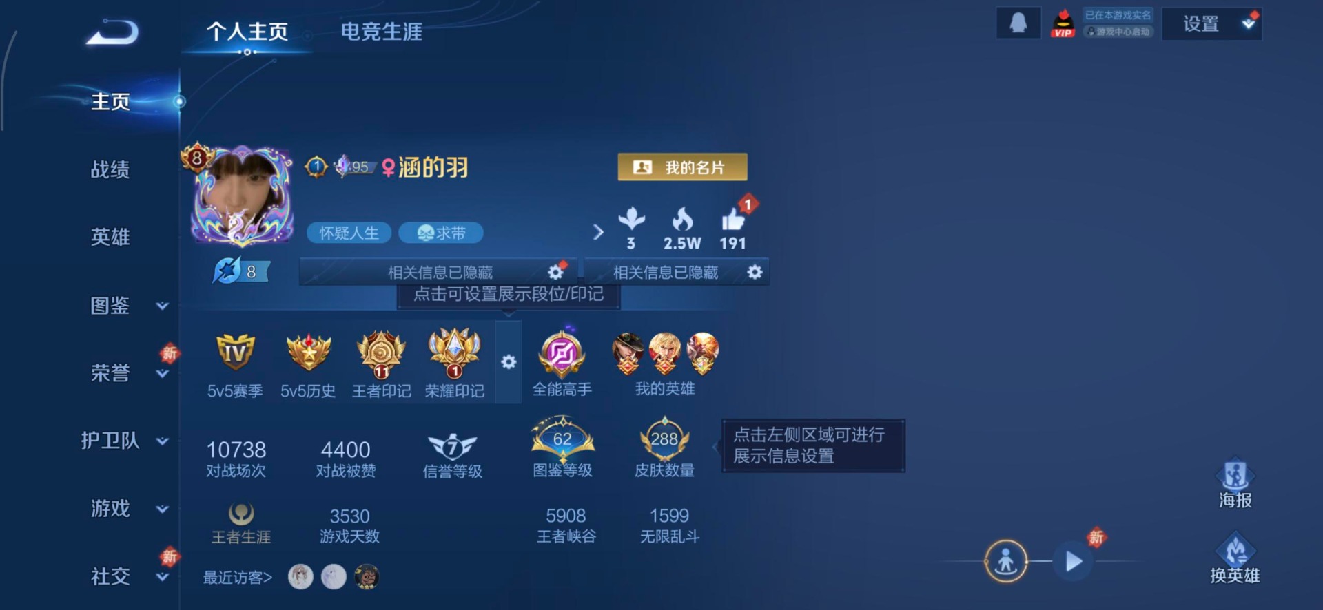 WZLX4279292王者荣耀账号详情图4 WZLX4279292王者荣耀账号详情图4