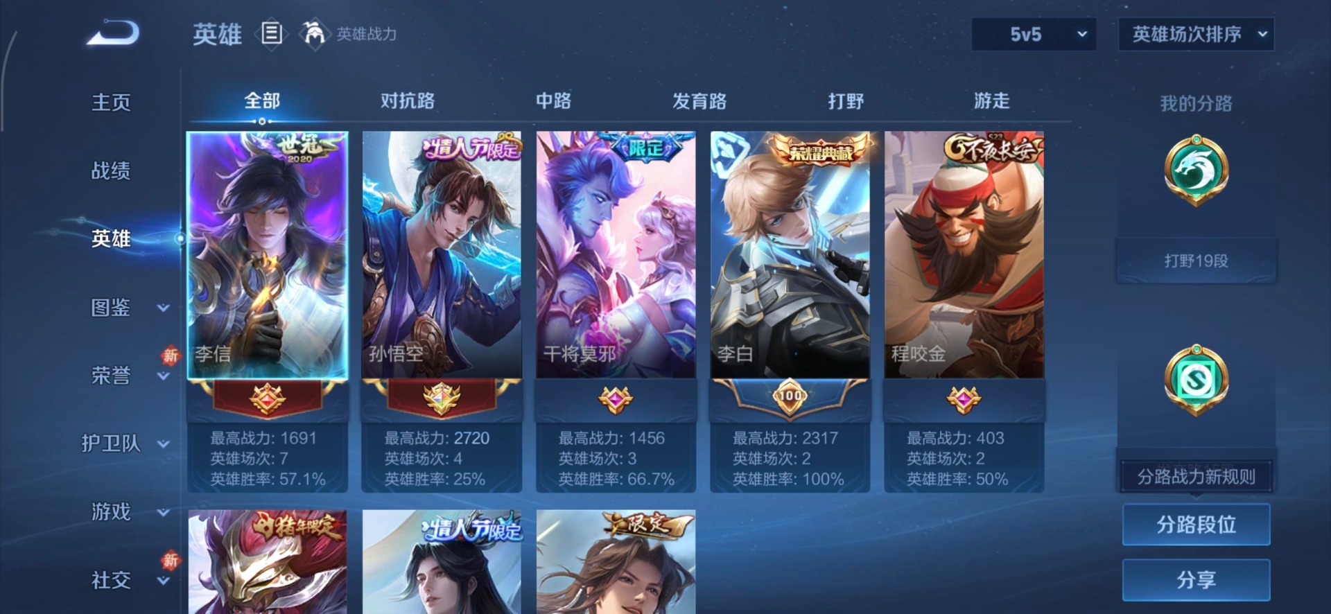 WZLX4279292王者荣耀账号详情图6 WZLX4279292王者荣耀账号详情图6