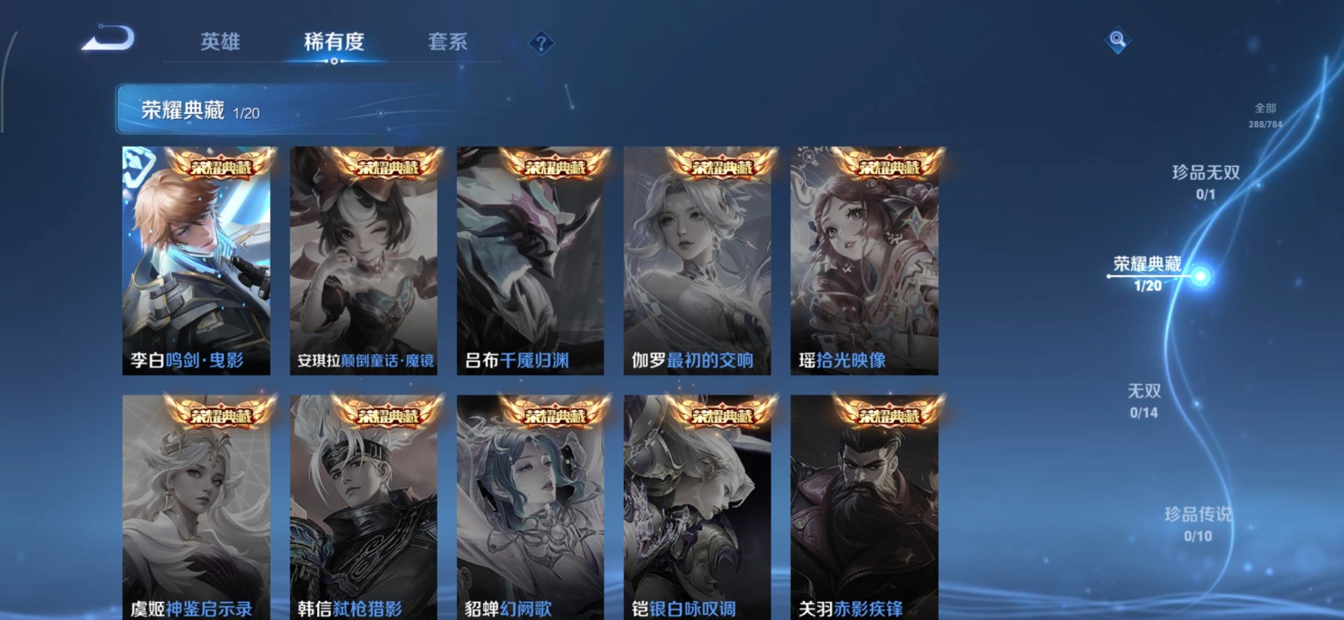 WZLX4279292王者荣耀账号详情图7 WZLX4279292王者荣耀账号详情图7