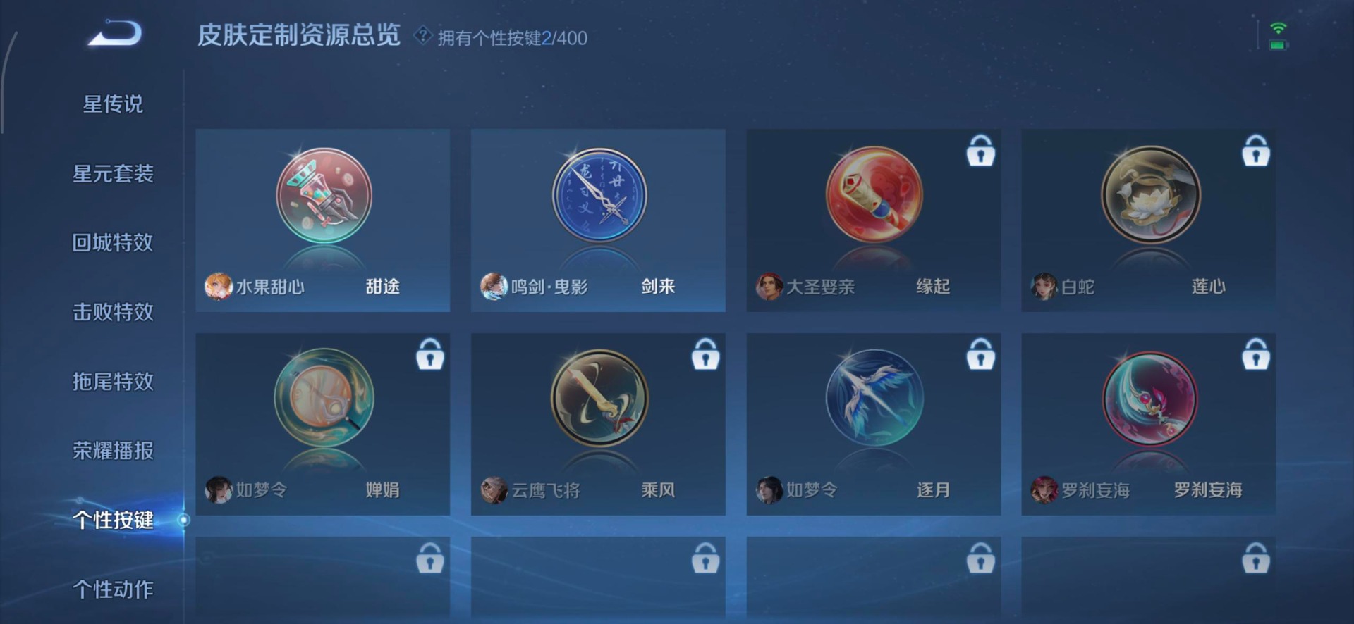 WZLX4279292王者荣耀账号详情图11 WZLX4279292王者荣耀账号详情图11