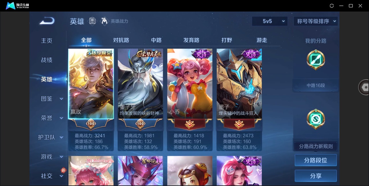 WZLX4266169王者荣耀账号详情图3 WZLX4266169王者荣耀账号详情图3