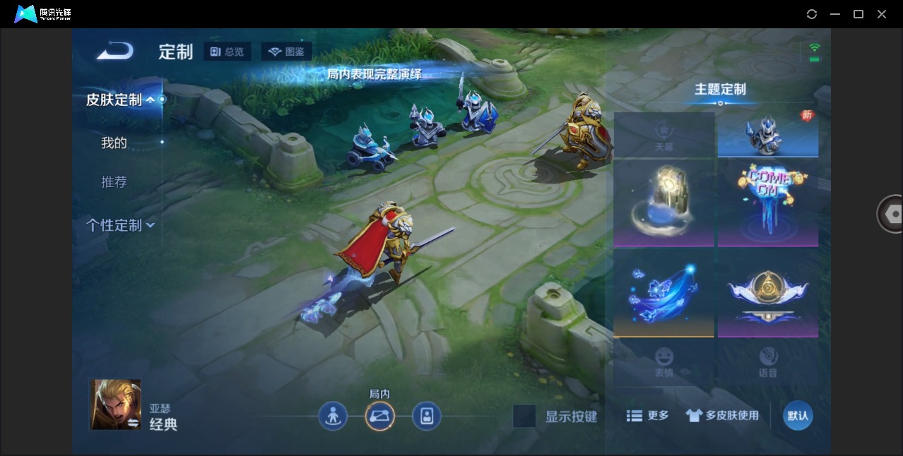 WZLX4266169王者荣耀账号详情图6 WZLX4266169王者荣耀账号详情图6