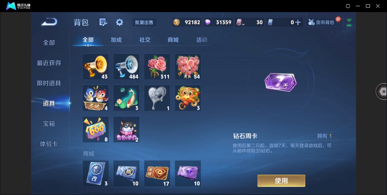 WZLX4266169王者荣耀账号详情图12 WZLX4266169王者荣耀账号详情图12