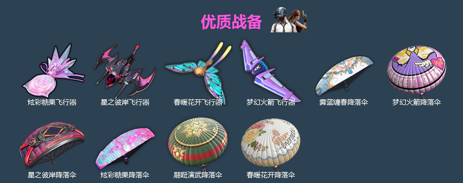 HPQM4144517和平精英账号详情图6 HPQM4144517和平精英账号详情图6