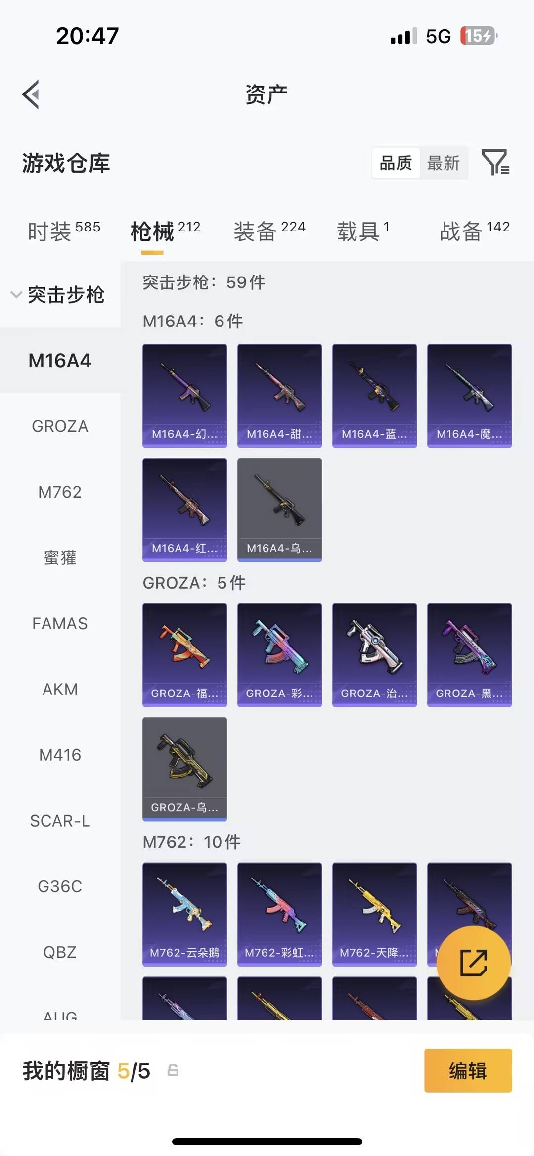 HPQM4144517和平精英账号详情图16 HPQM4144517和平精英账号详情图16