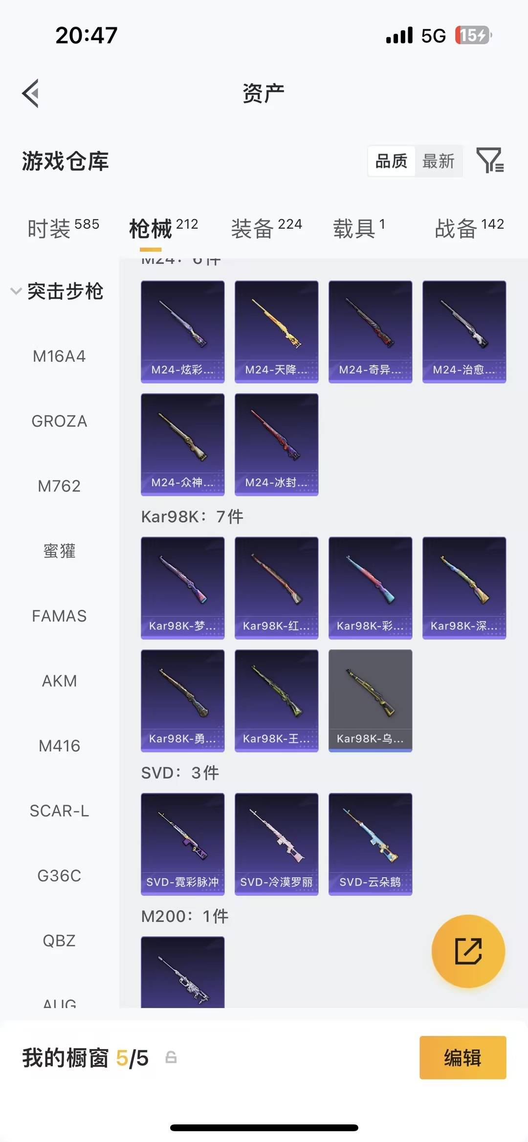 HPQM4144517和平精英账号详情图20 HPQM4144517和平精英账号详情图20