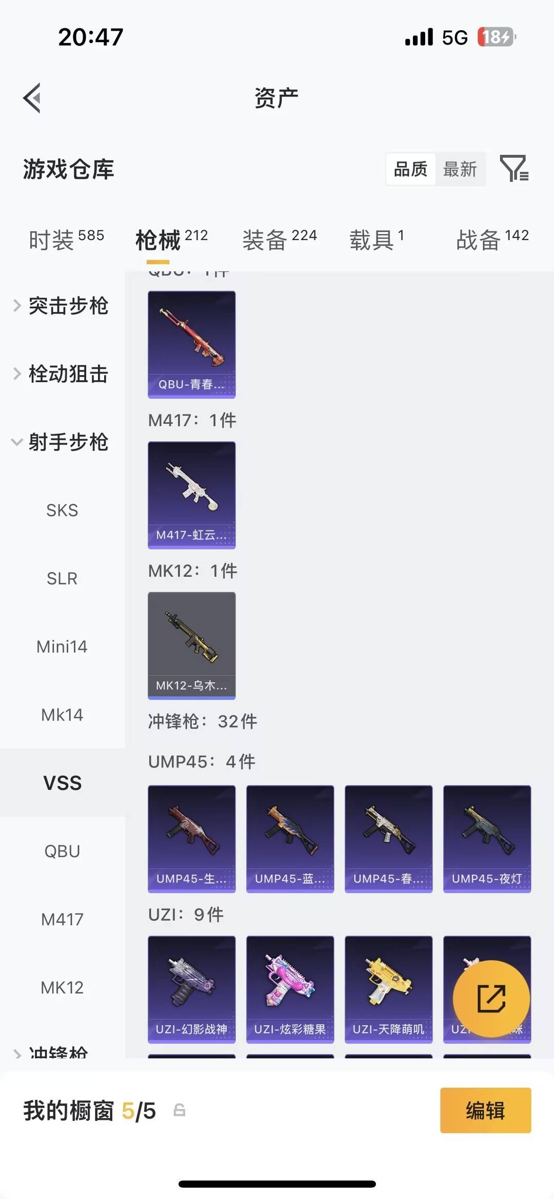 HPQM4144517和平精英账号详情图23 HPQM4144517和平精英账号详情图23