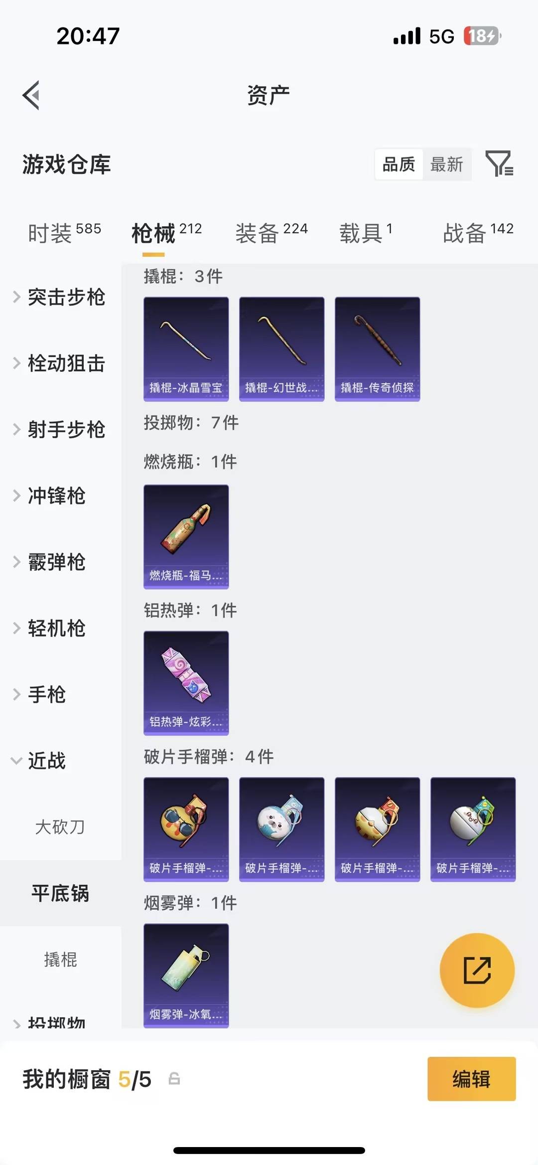 HPQM4144517和平精英账号详情图31 HPQM4144517和平精英账号详情图31