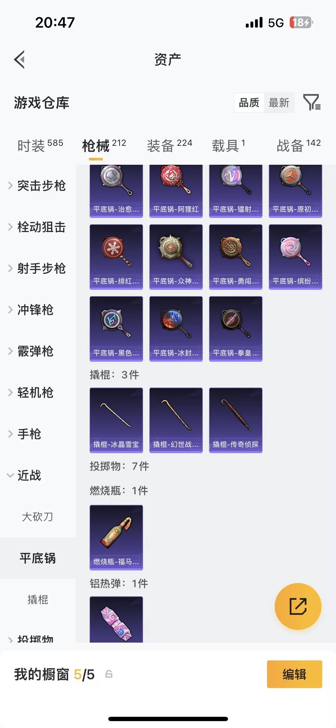 HPQM4144517和平精英账号详情图30 HPQM4144517和平精英账号详情图30