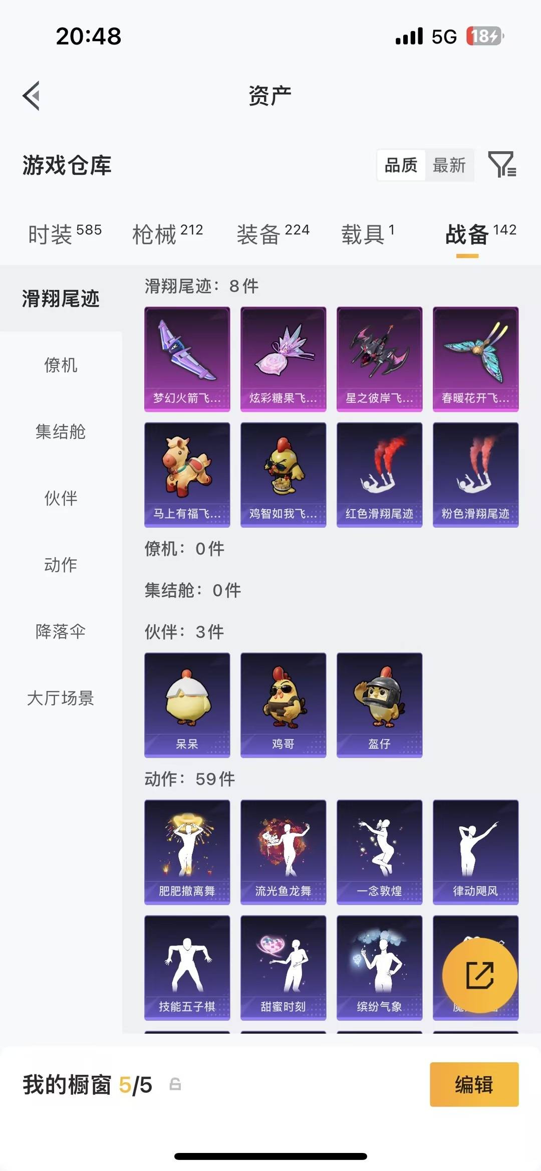 HPQM4144517和平精英账号详情图35 HPQM4144517和平精英账号详情图35