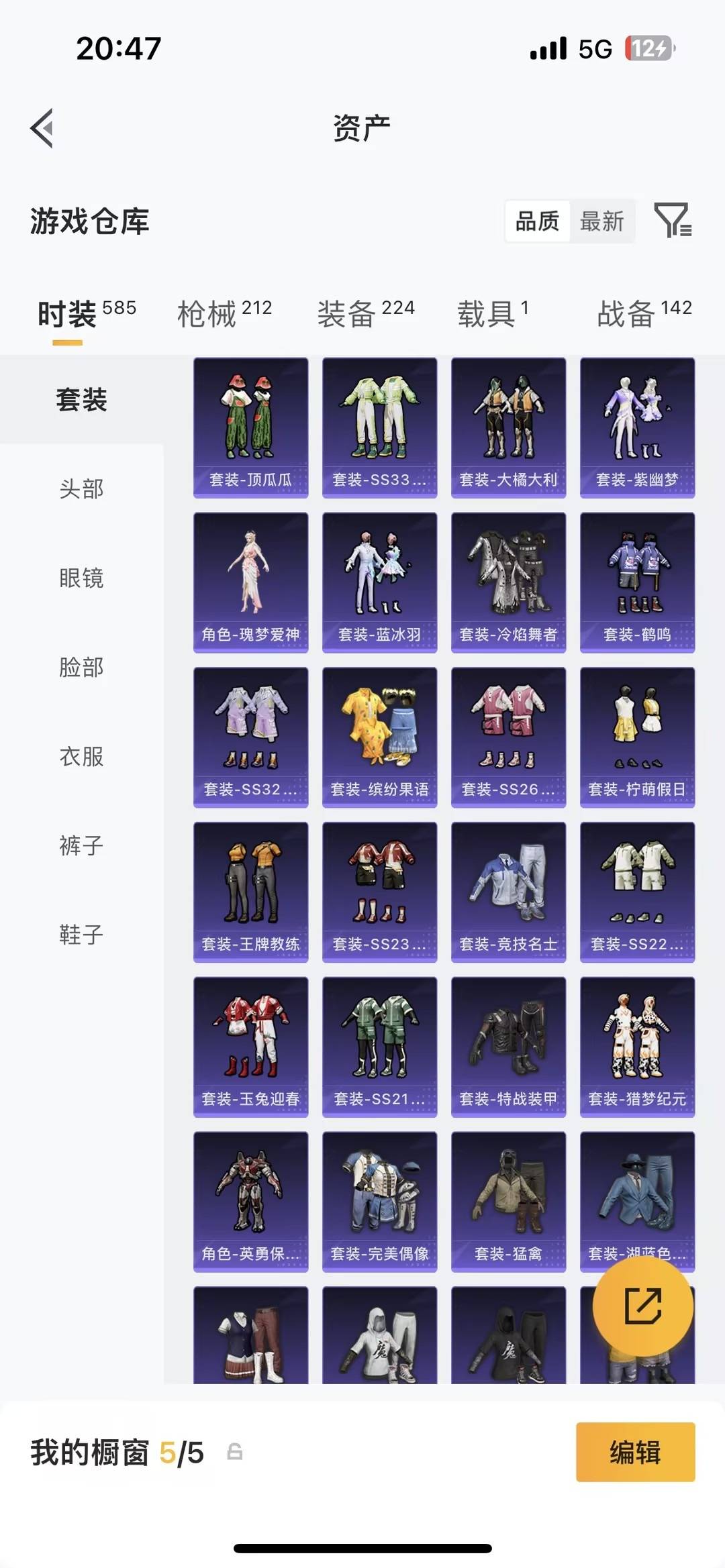 HPLX4157303和平精英账号详情图8