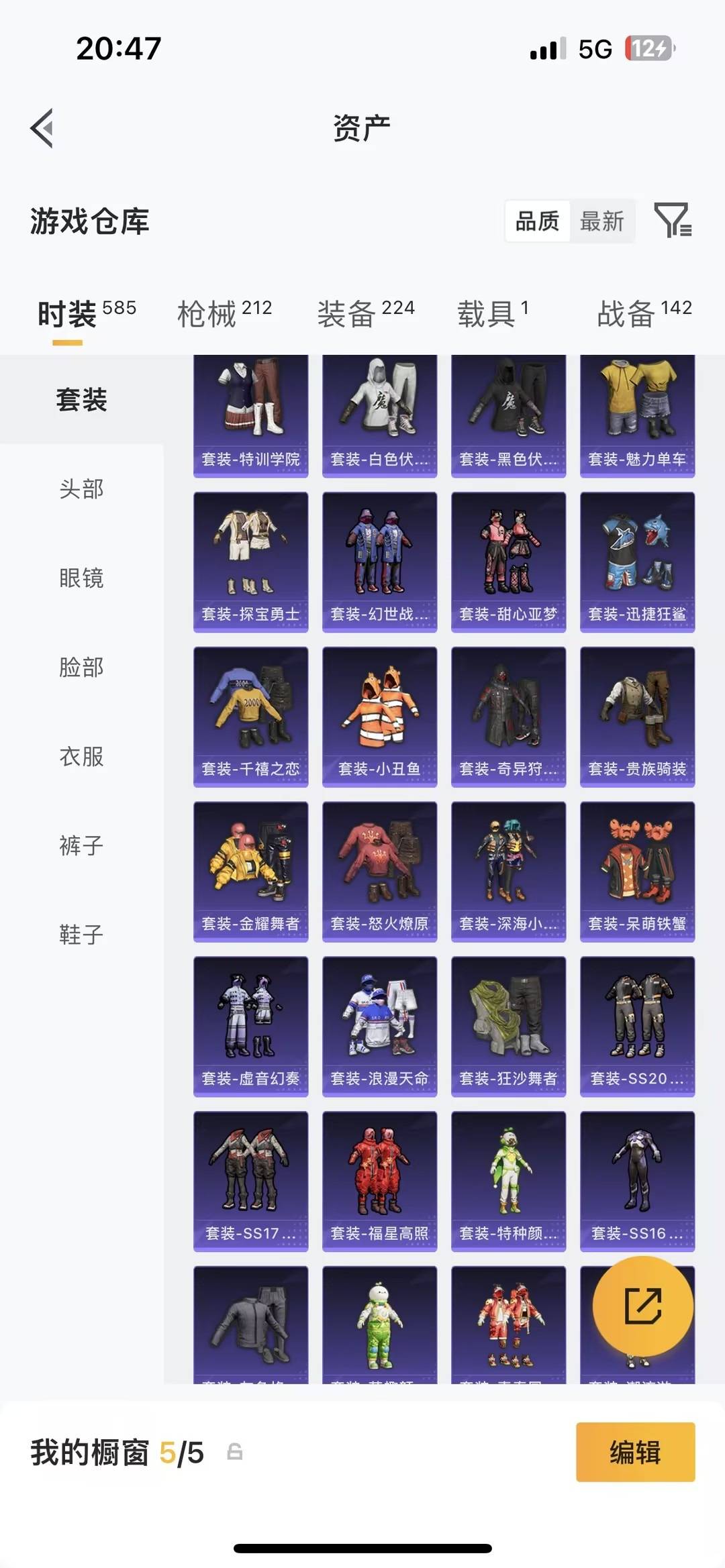 HPLX4157303和平精英账号详情图9