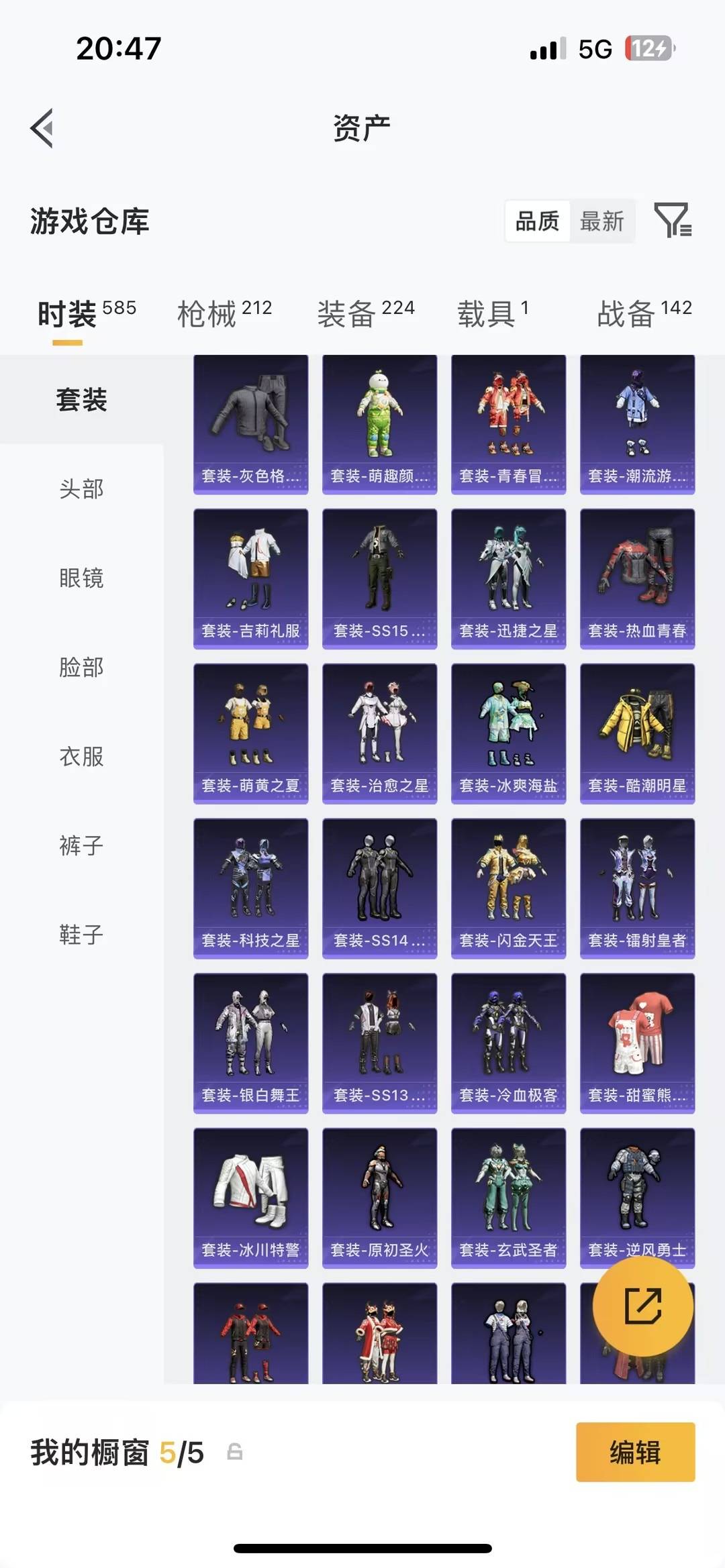 HPLX4157303和平精英账号详情图10