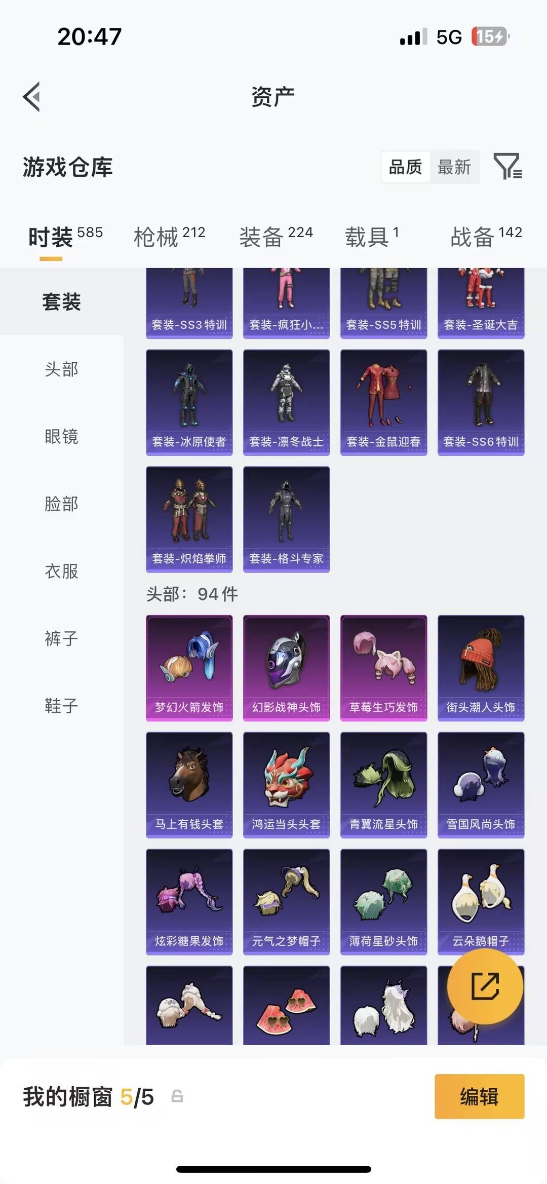 HPLX4157303和平精英账号详情图13