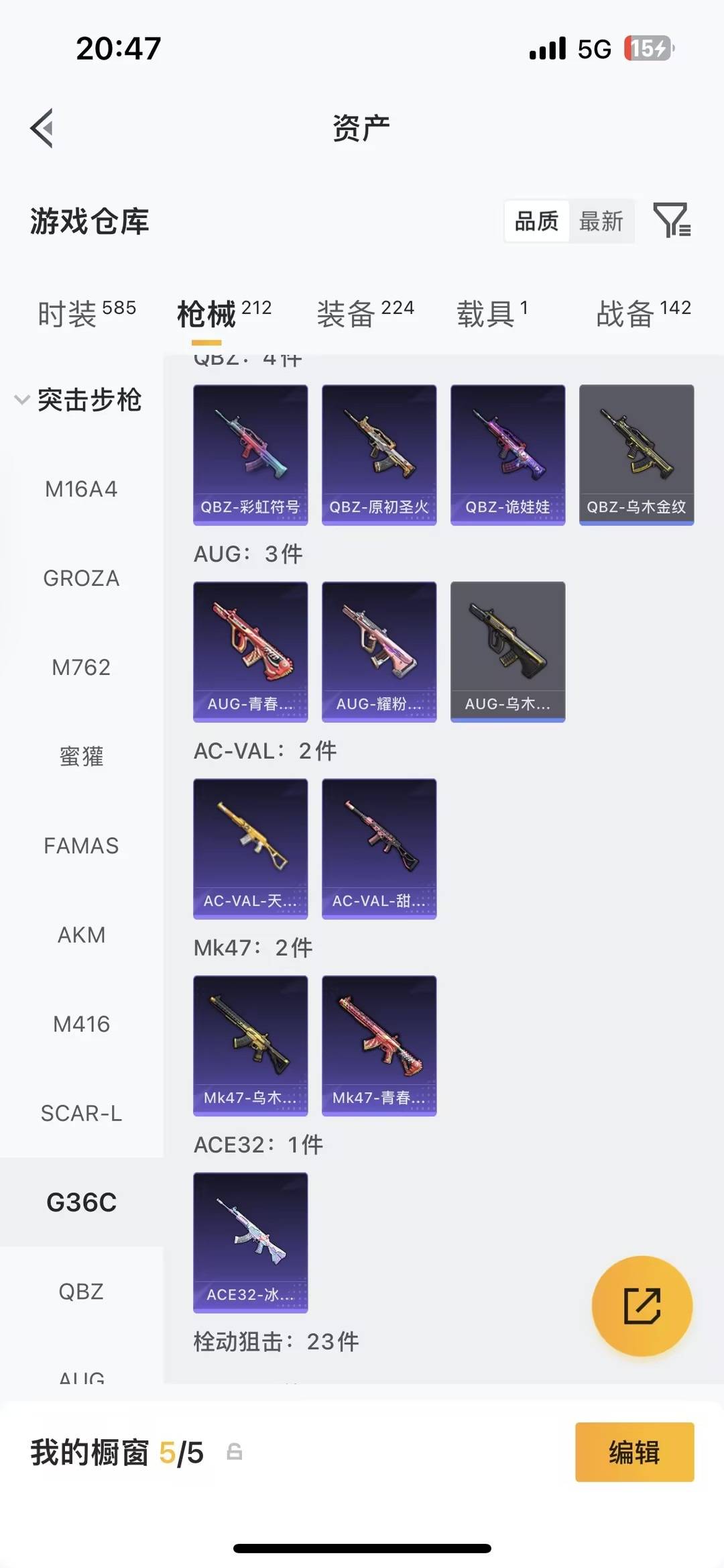 HPLX4157303和平精英账号详情图17