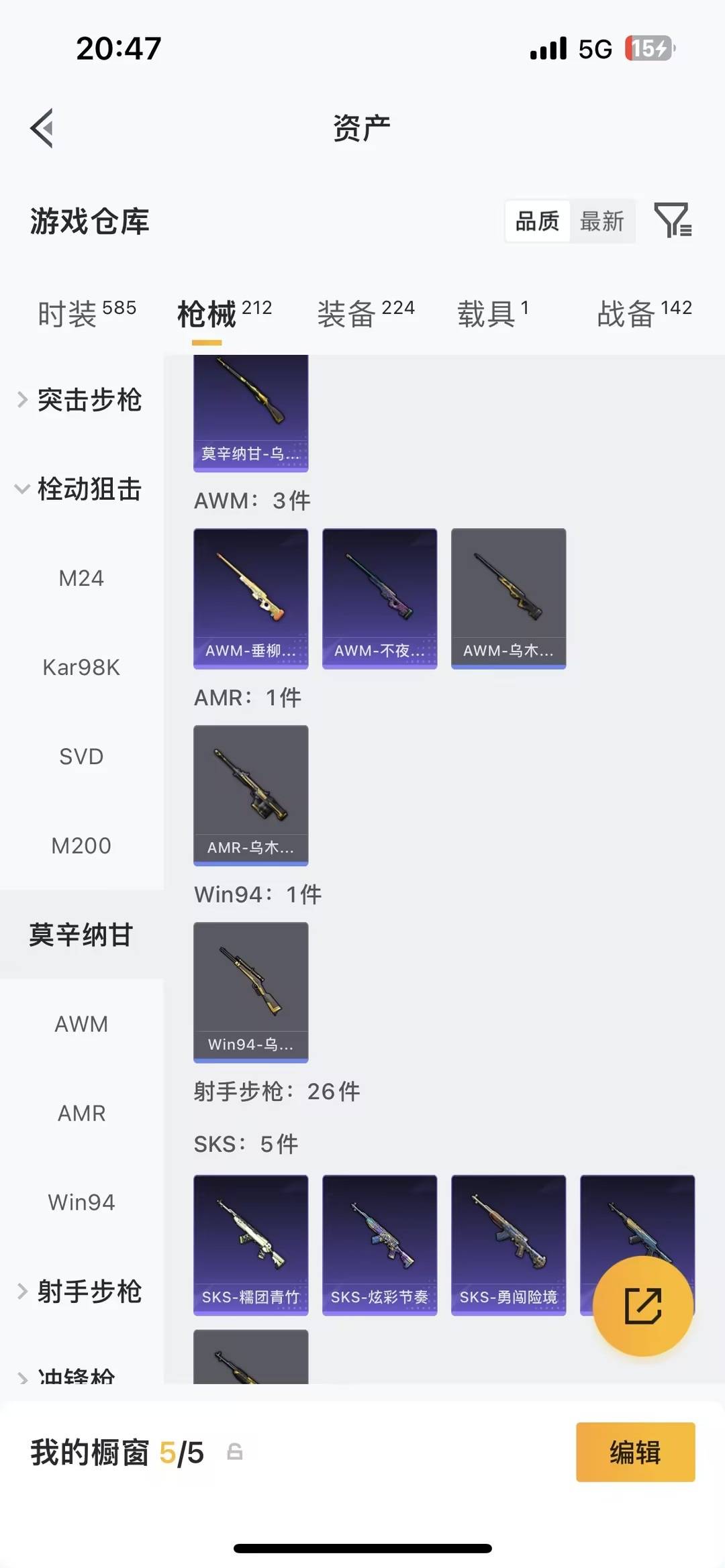 HPLX4157303和平精英账号详情图19