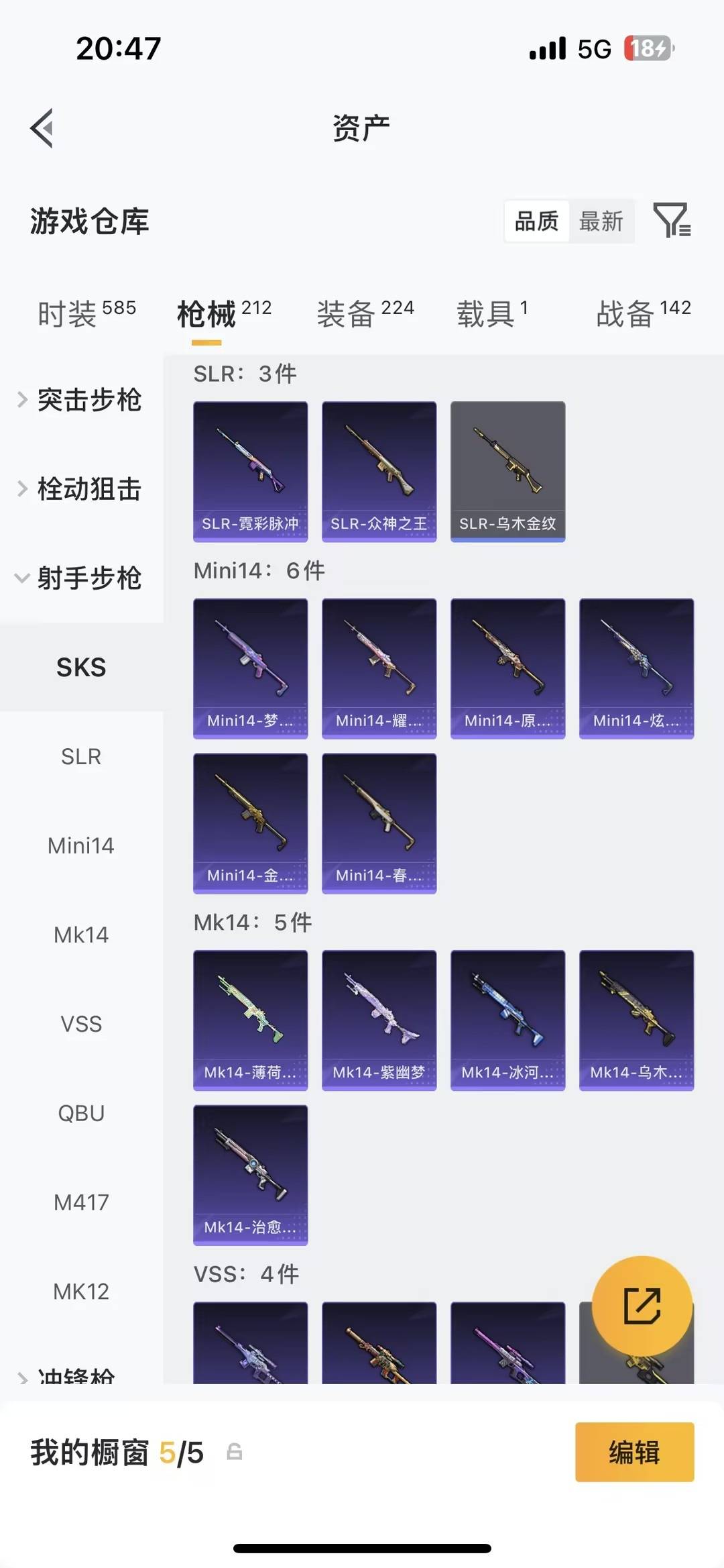 HPLX4157303和平精英账号详情图20